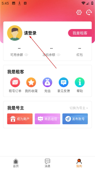 优号租