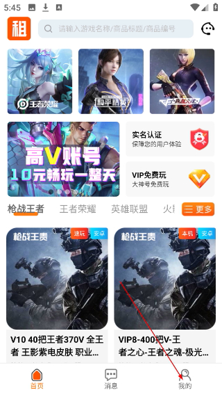 优号租