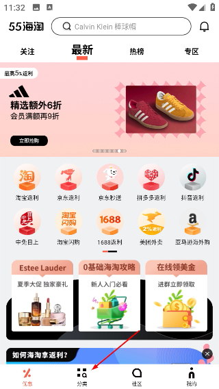 55海淘返利