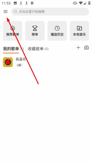 微扬音乐