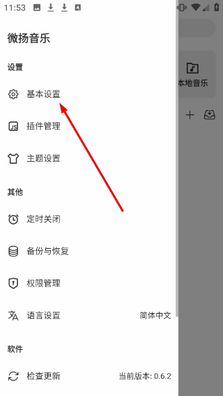 微扬音乐