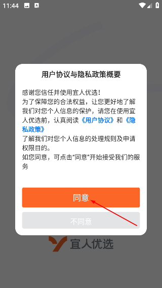 宜优选