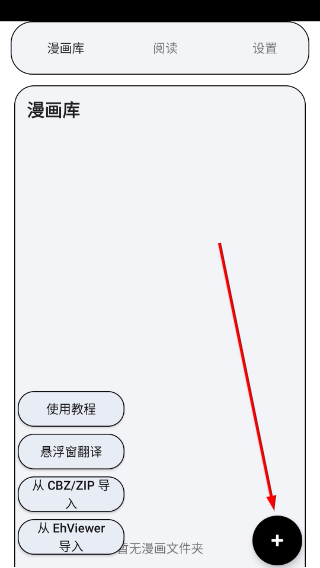 MT阅读器