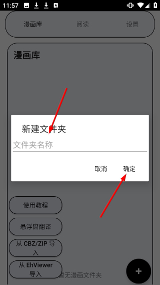 MT阅读器