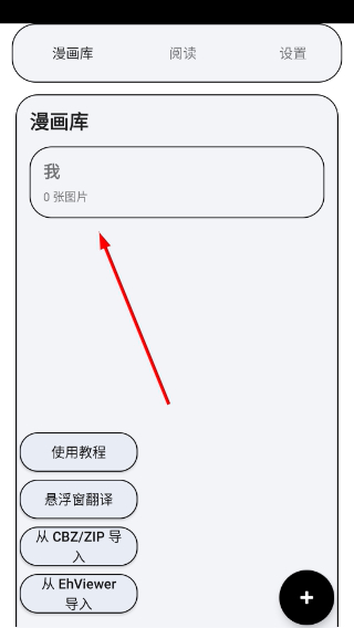 MT阅读器