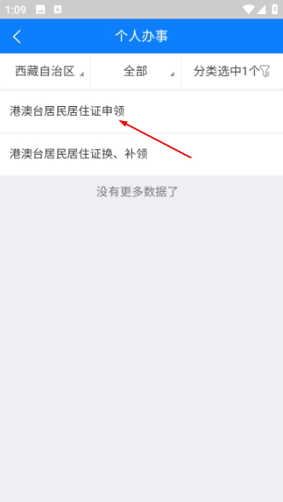 西藏政务服务网