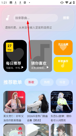 听了么音乐