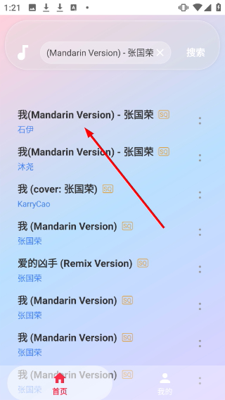 听了么音乐