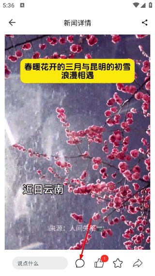 云上西山