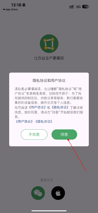 测亩王