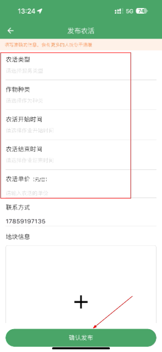测亩王最新版本