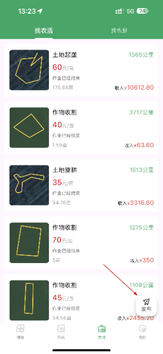 测亩王最新版本