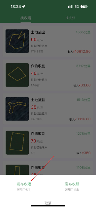 测亩王最新版本