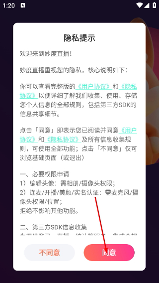 妙度直播