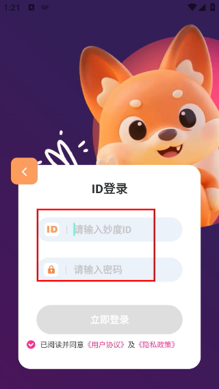 妙度直播