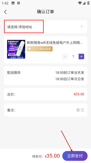 流量营业厅