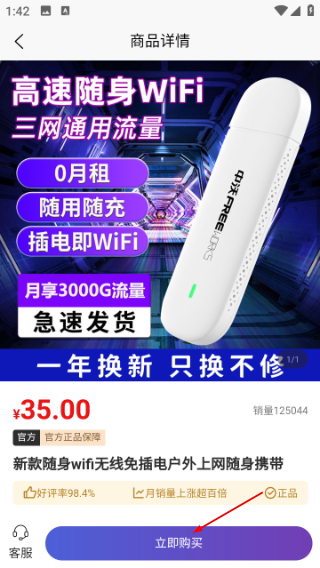 流量营业厅