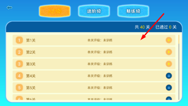 练耳宝
