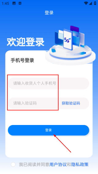 流量营业厅安卓版