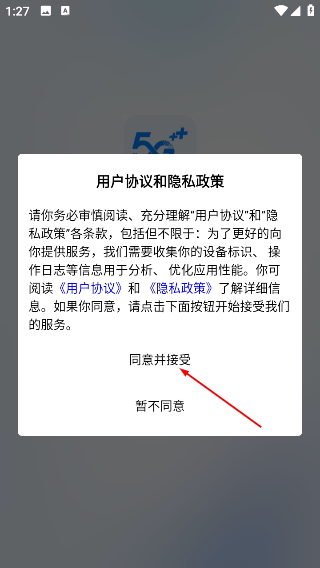 流量营业厅安卓版