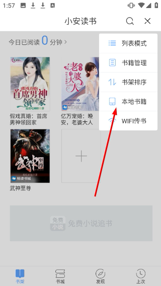 小安读书