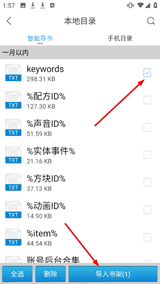 小安读书