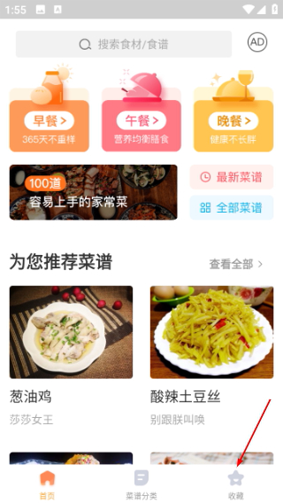 家常菜做法大全