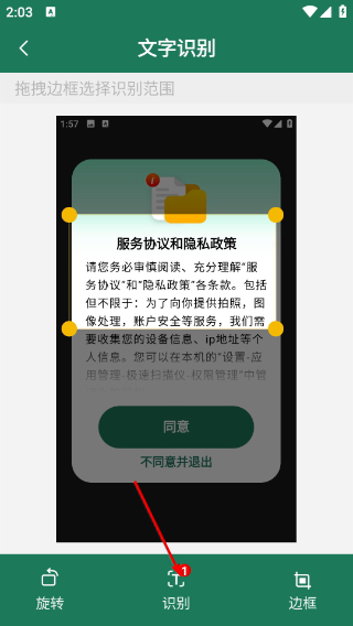 极速扫描仪免费版