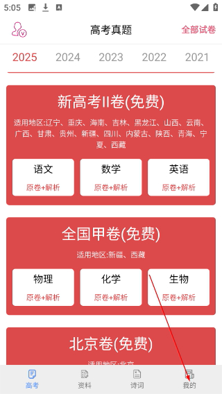 高考真题