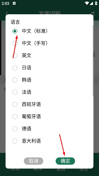 极速扫描仪免费版