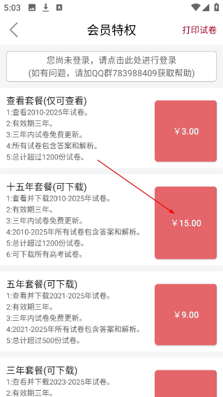 高考真题电子版