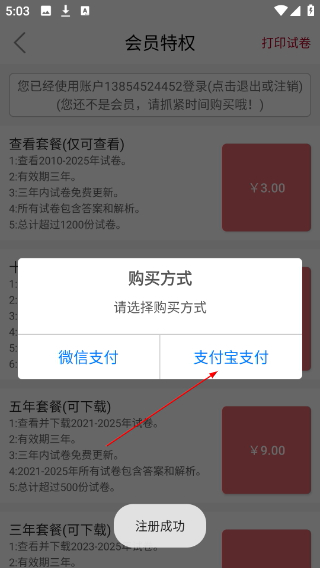 高考真题电子版