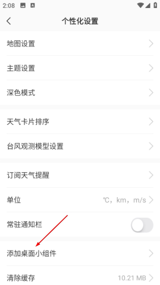 彩云天气预报