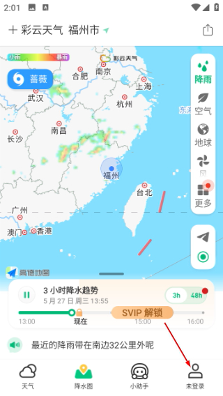 彩云天气预报