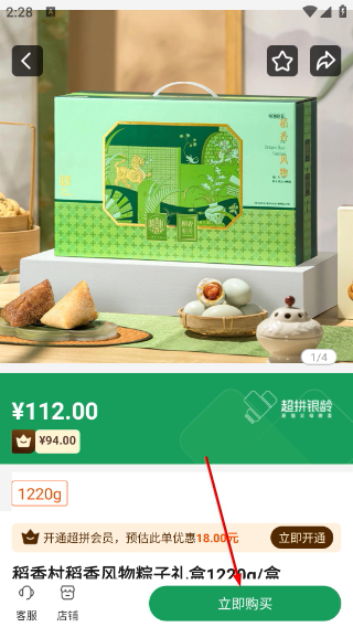 超拼网