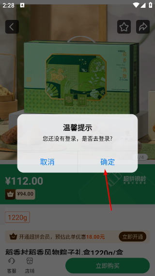 超拼网