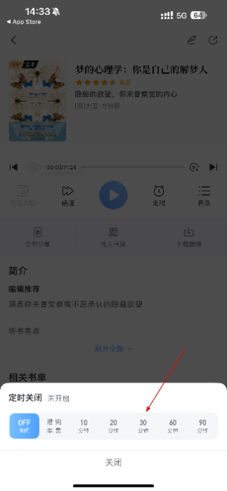 十点读书免费听书