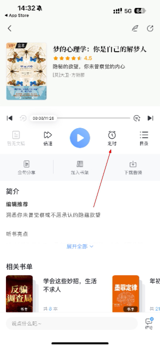 十点读书免费听书
