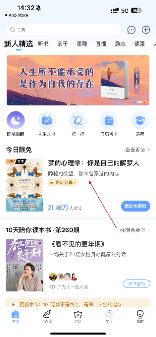十点读书免费听书