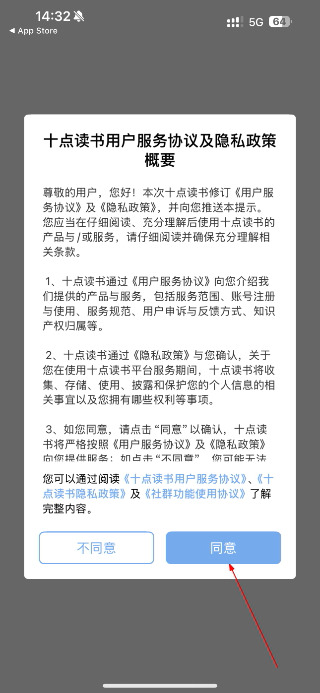 十点读书免费听书