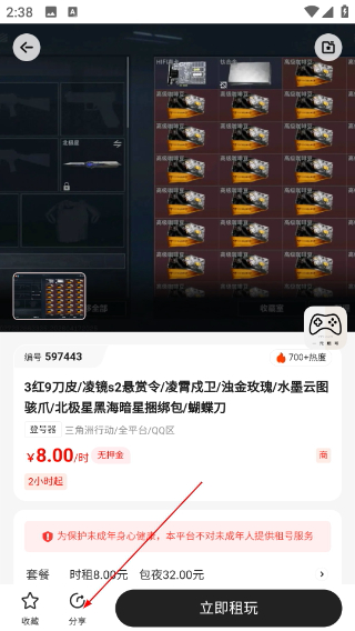 一元租号平台