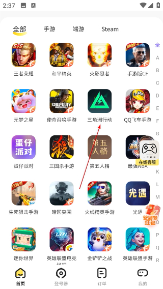 一元租号平台