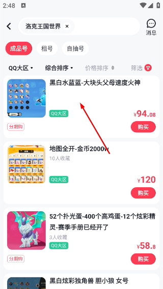 快租号