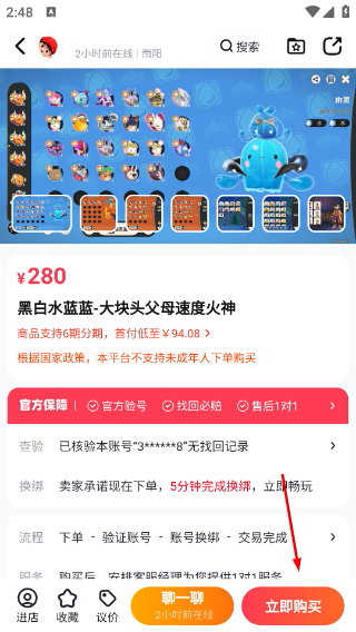 快租号