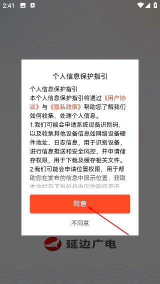延边广电直播