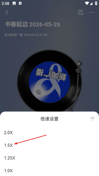 延边广电客户端