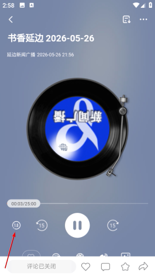 延边广电客户端