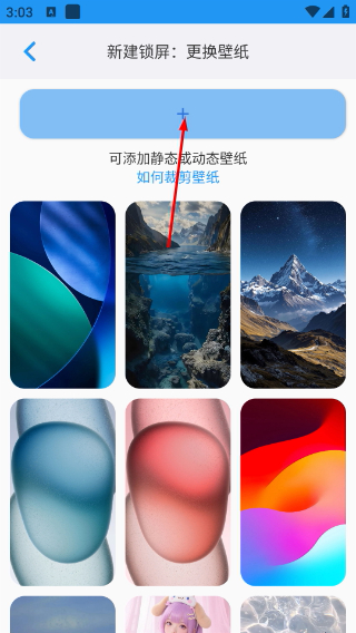 灵动锁屏免费版