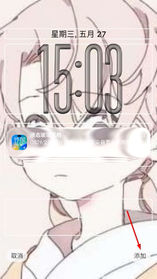 灵动锁屏免费版