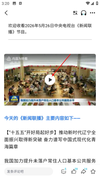 广西日报
